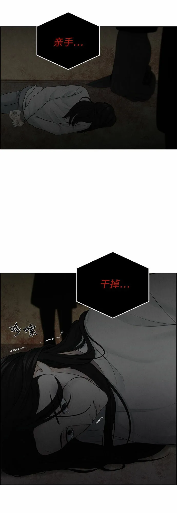 第14话 第3页