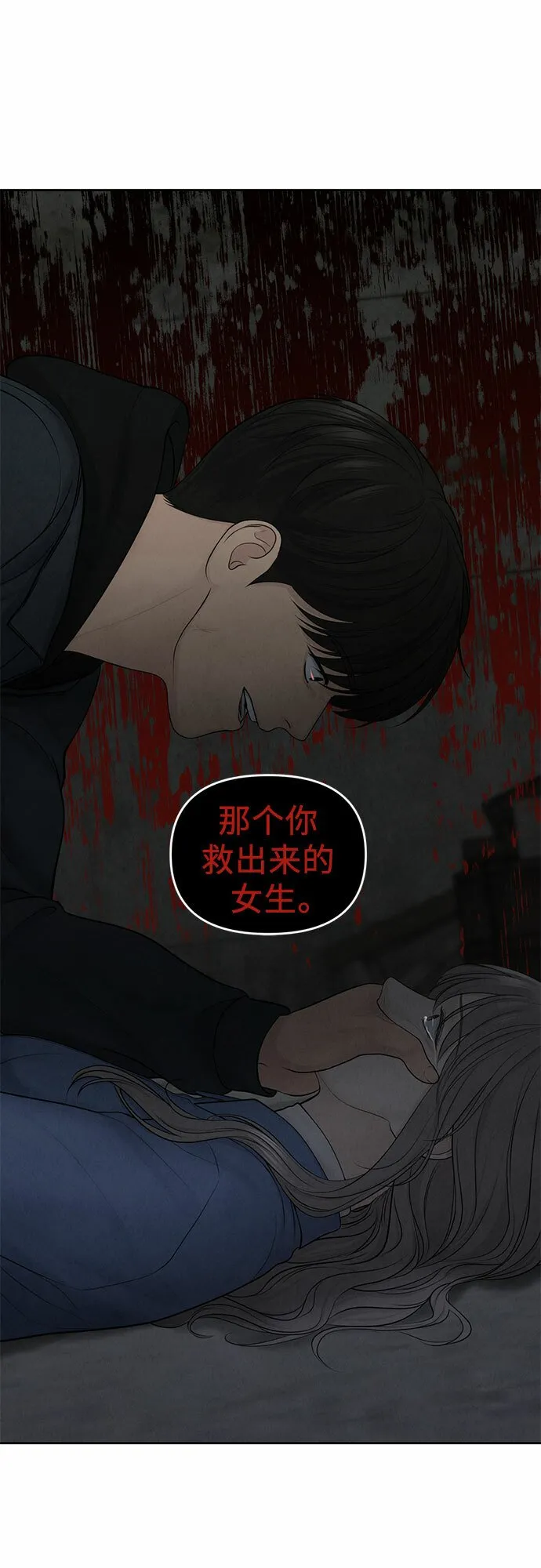 第14话 第4页