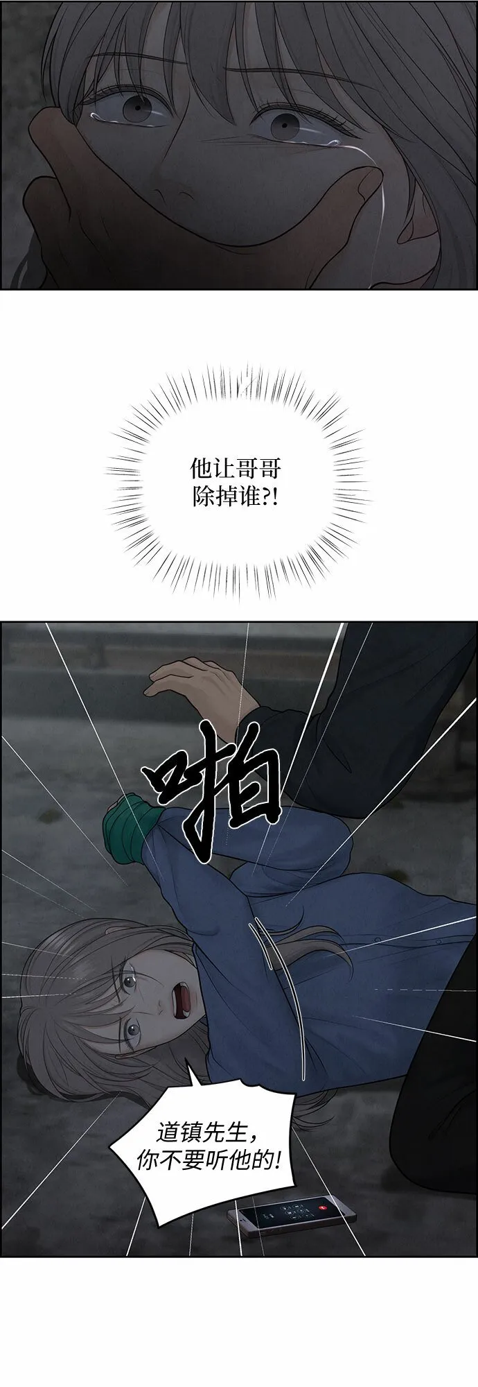 第14话 第6页