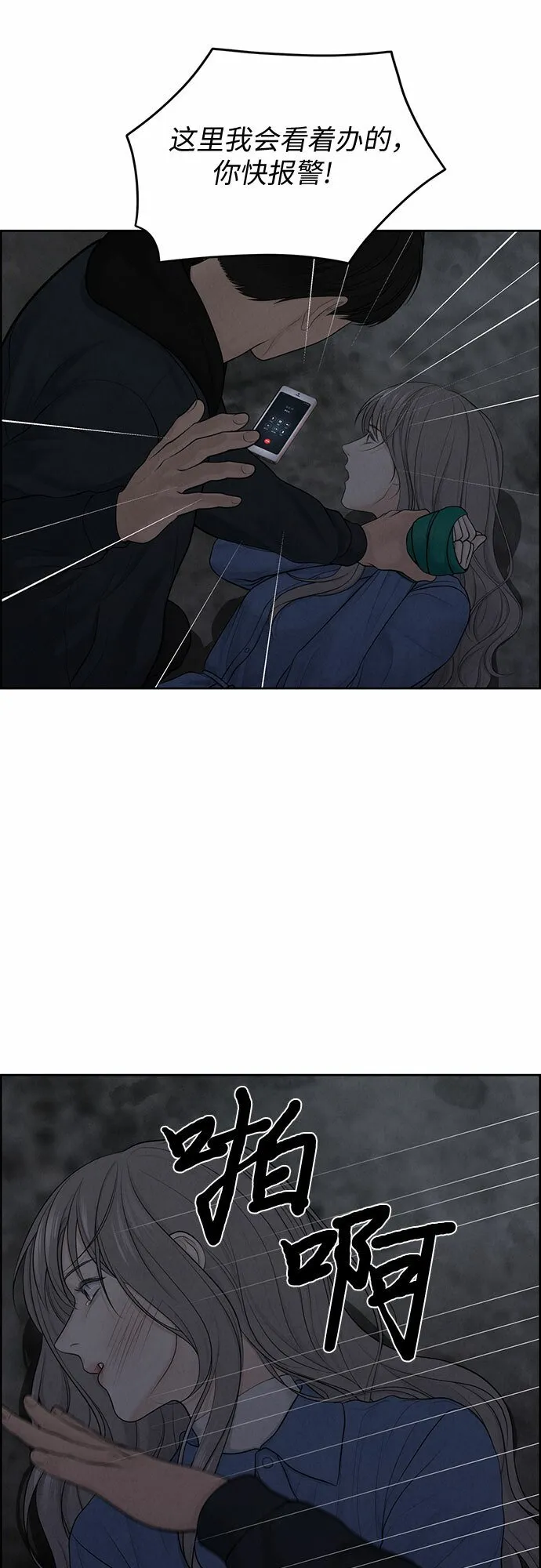 第14话 第7页