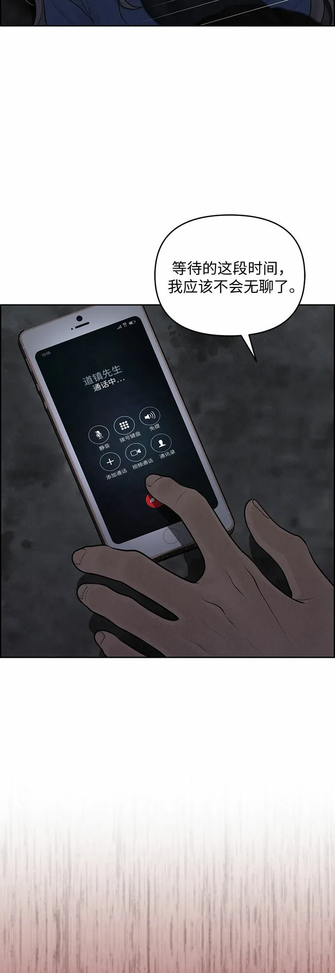 第14话 第8页