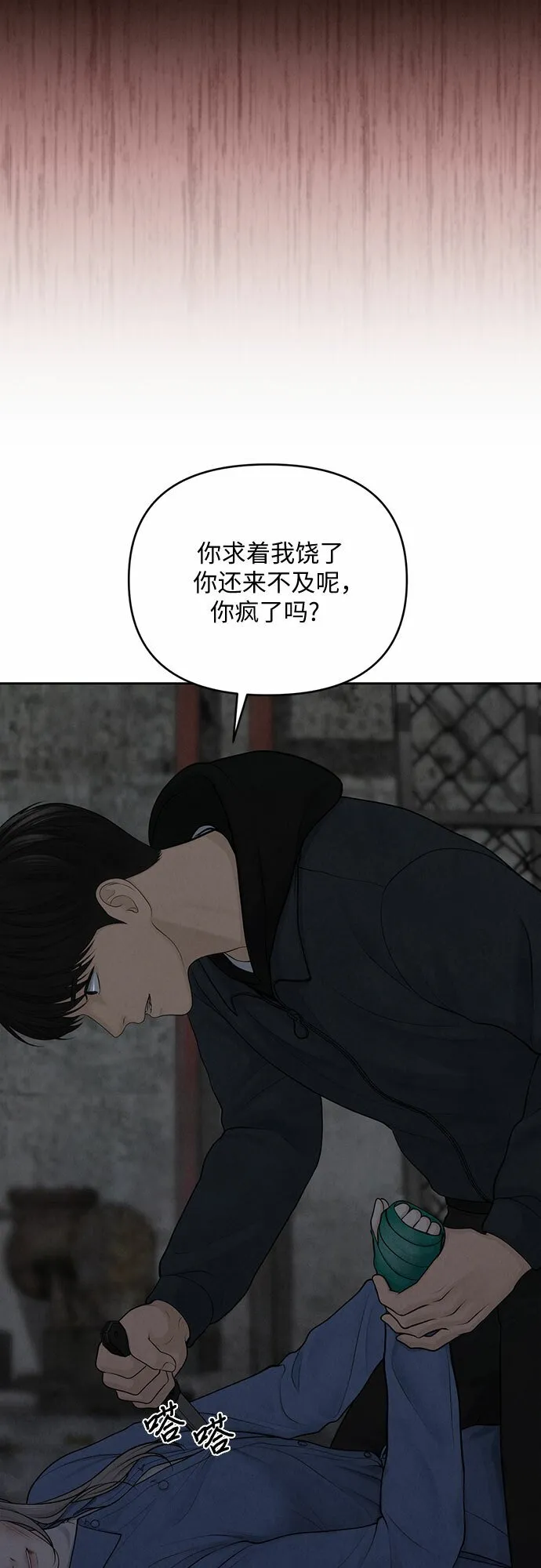 第14话 第10页