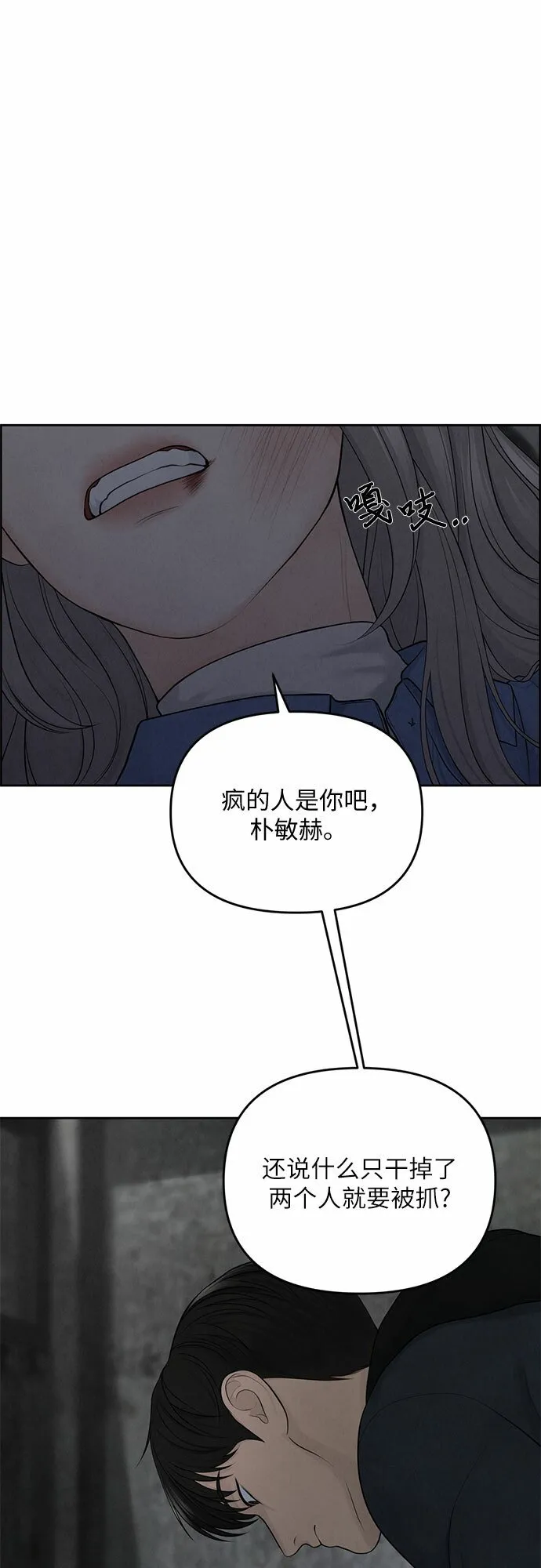 第14话 第12页