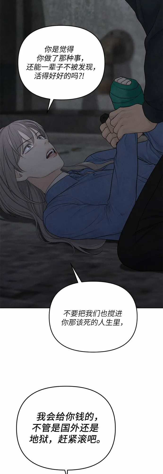 第14话 第13页