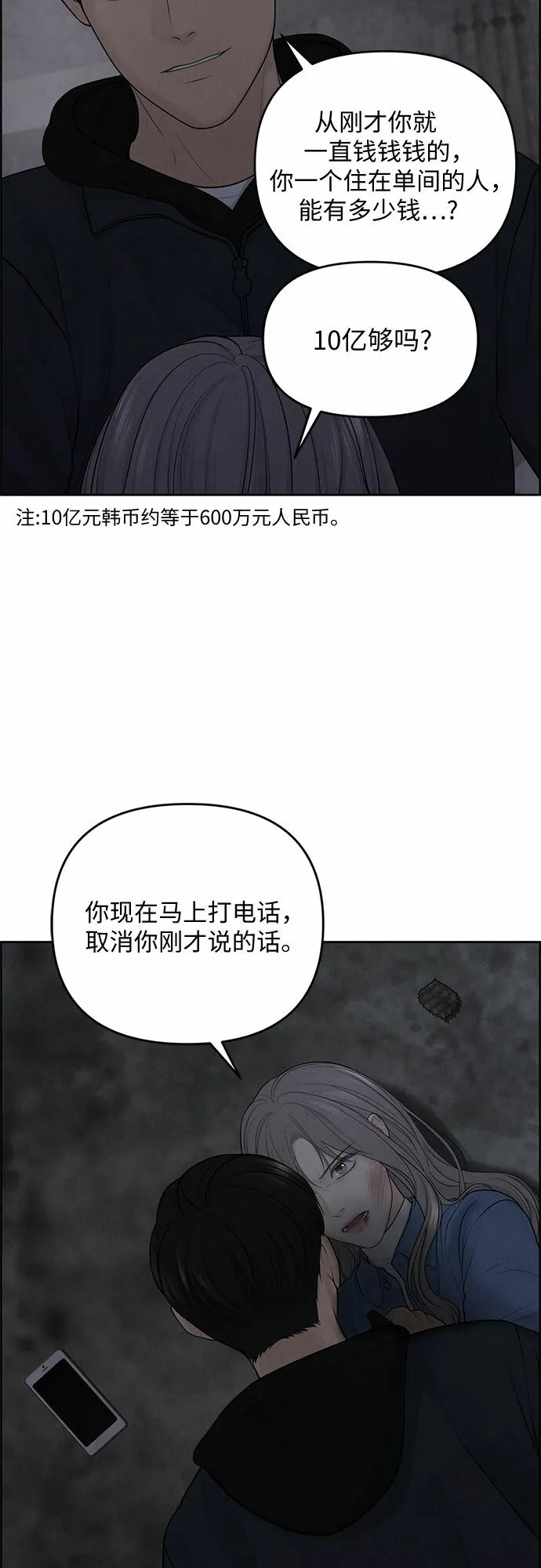 第14话 第15页