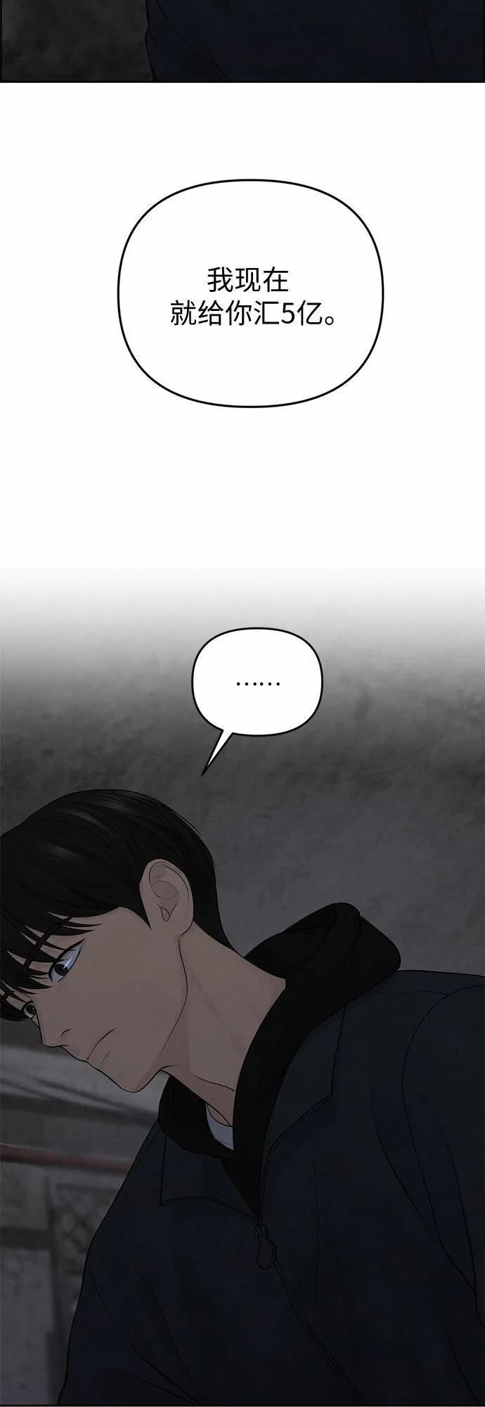 第14话 第16页