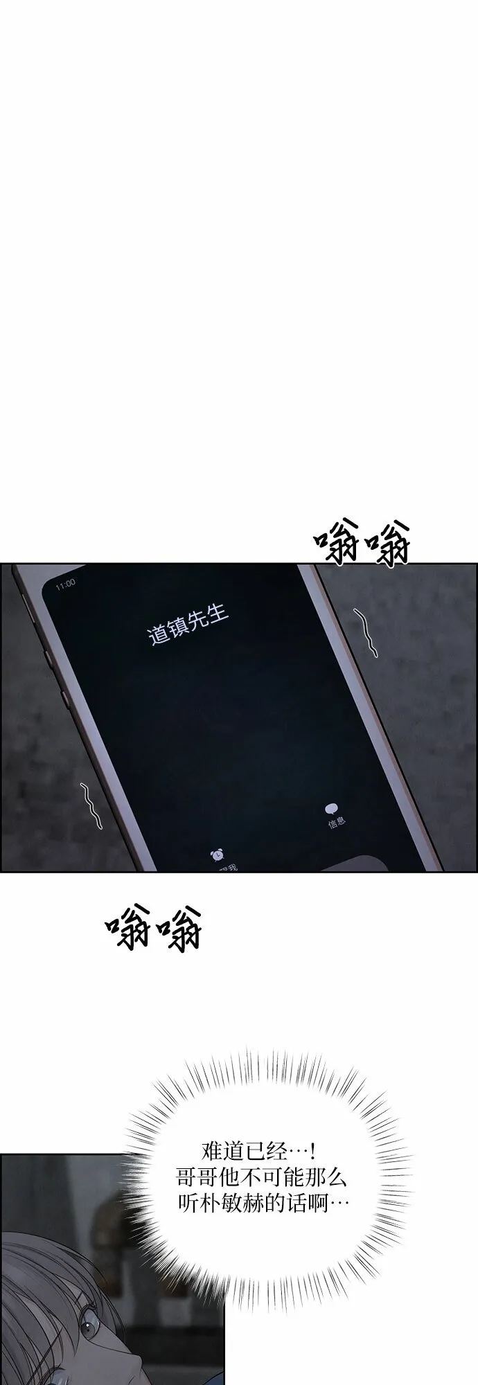 第14话 第17页