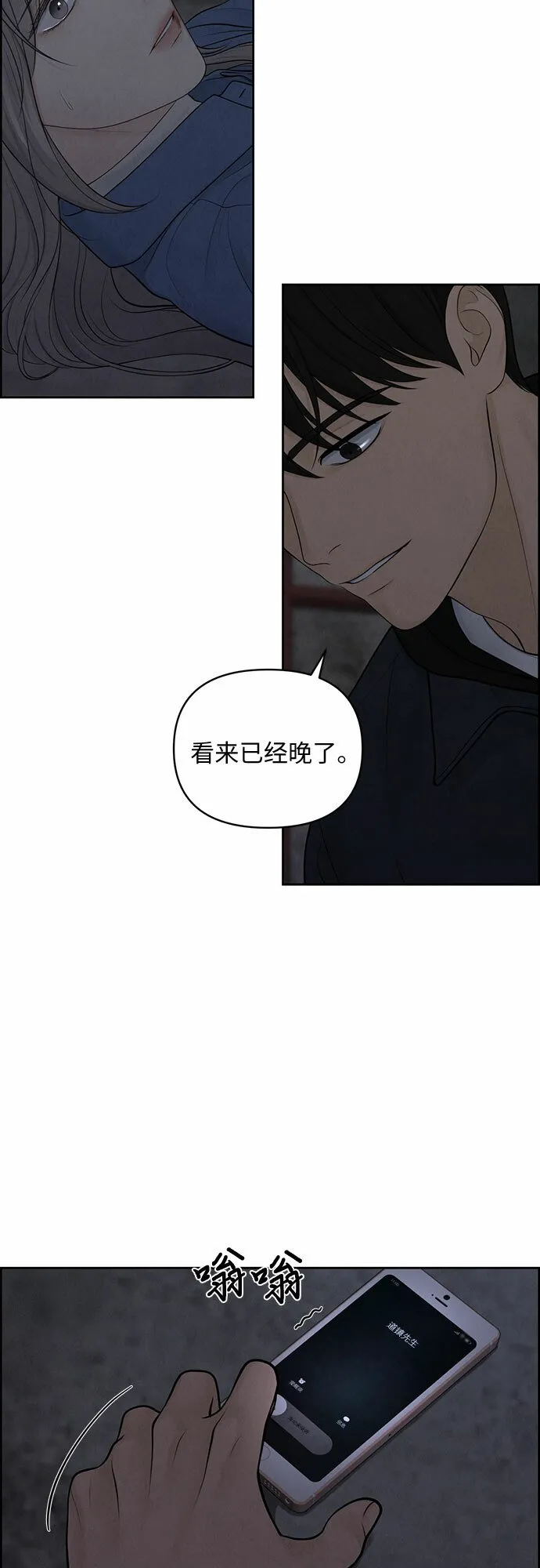 第14话 第18页