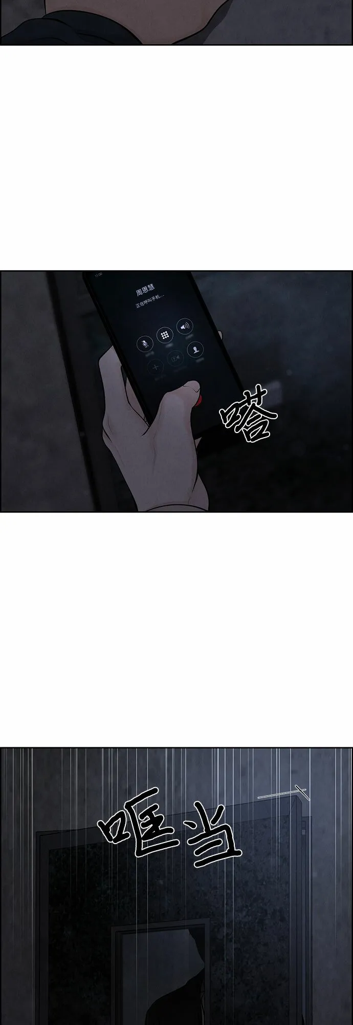 第14话 第19页