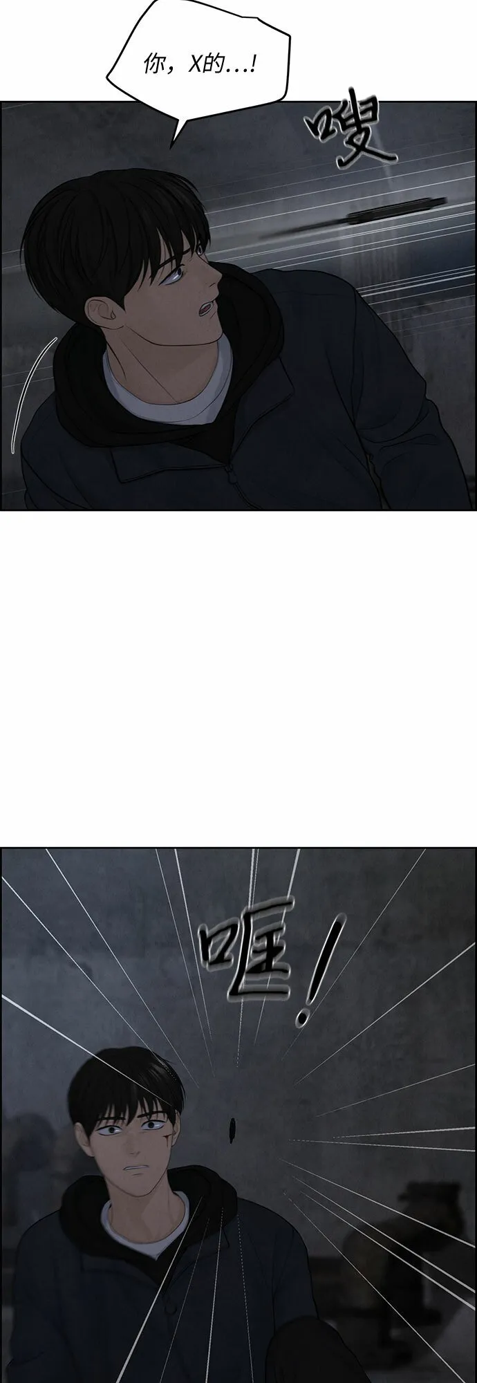 第14话 第21页