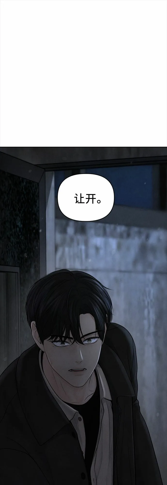 第14话 第23页