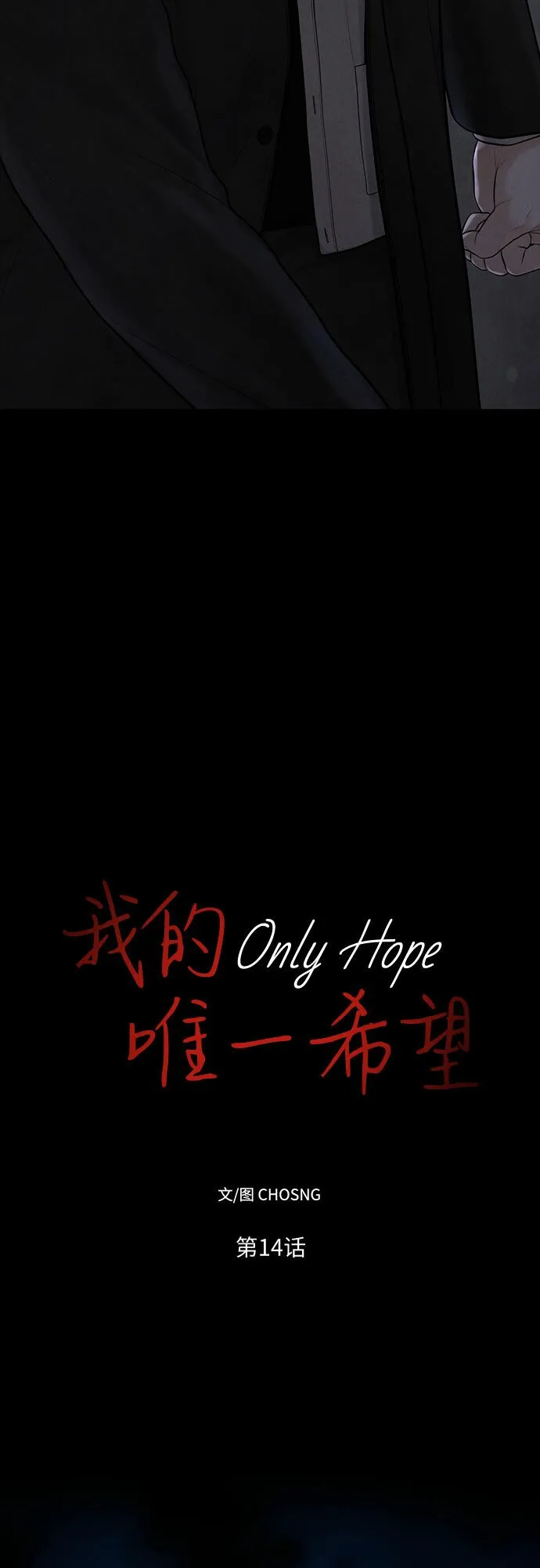 第14话 第24页