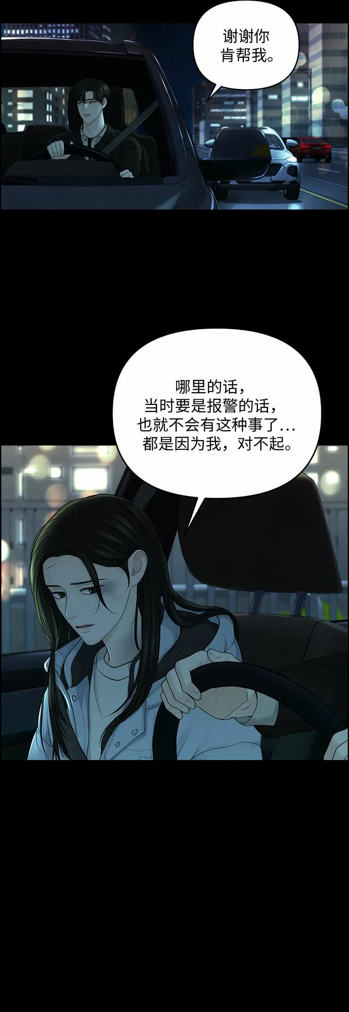 第14话 第26页