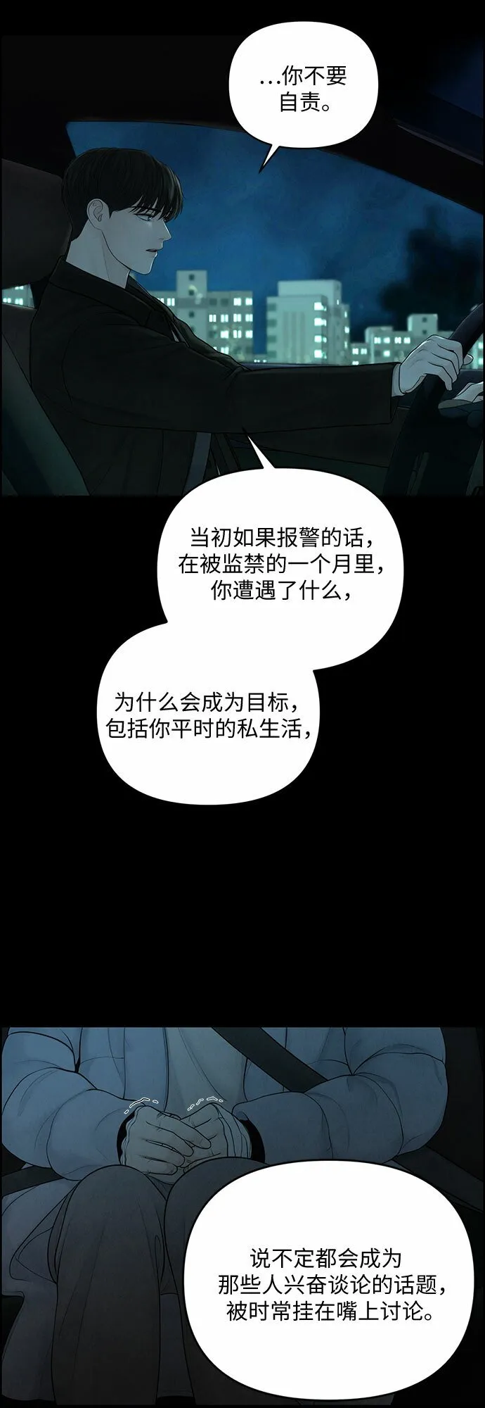 第14话 第27页