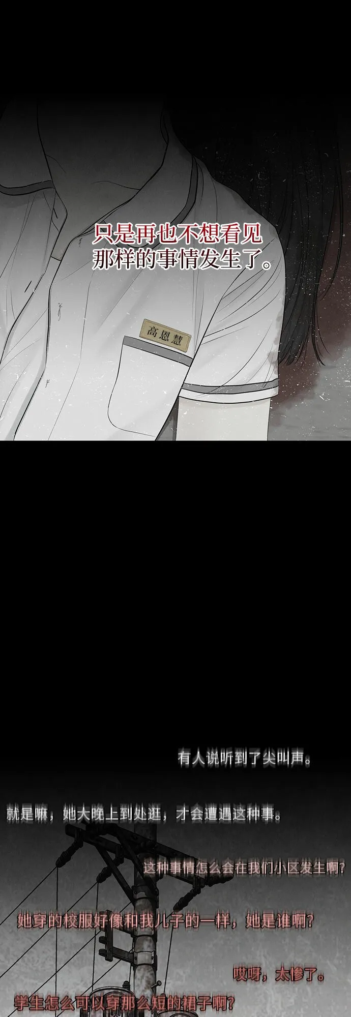 第14话 第29页