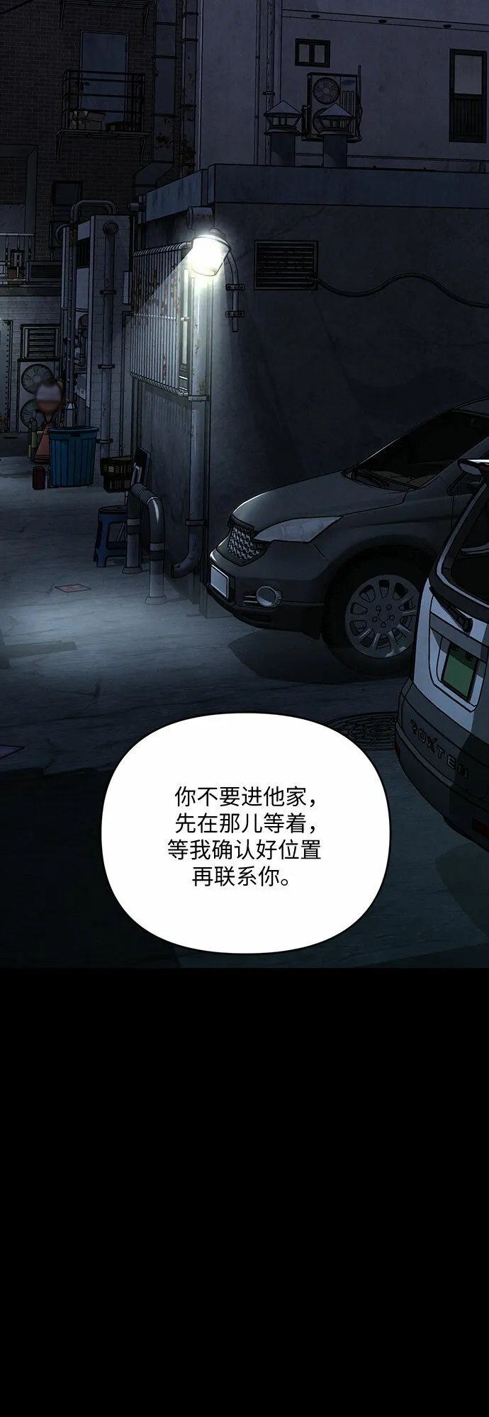 第14话 第32页