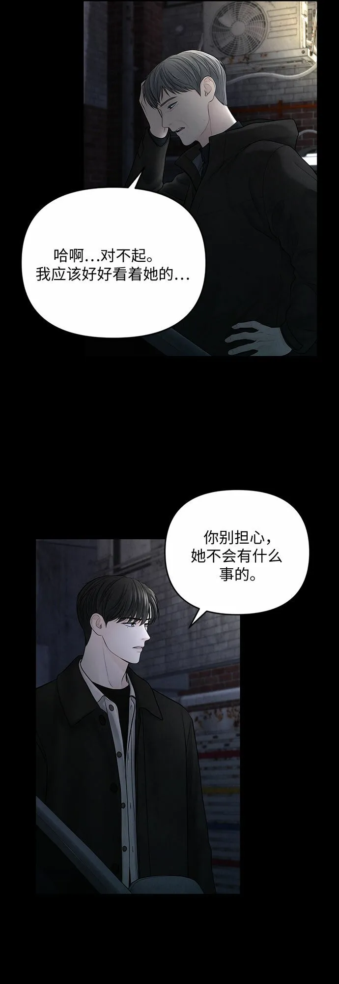 第14话 第33页
