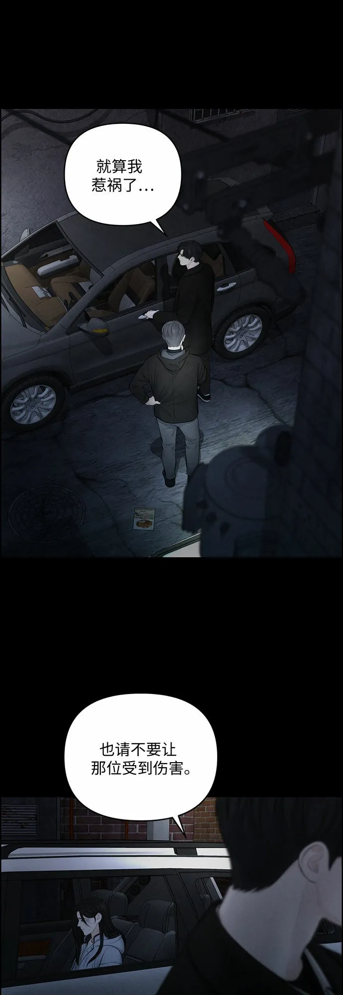 第14话 第34页