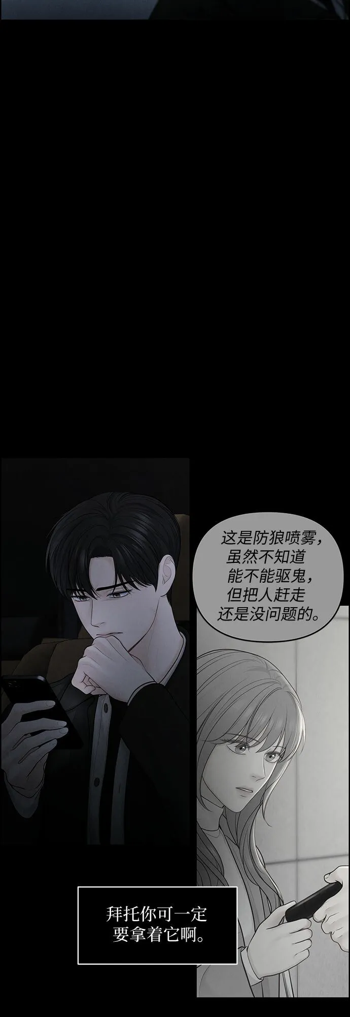 第14话 第35页