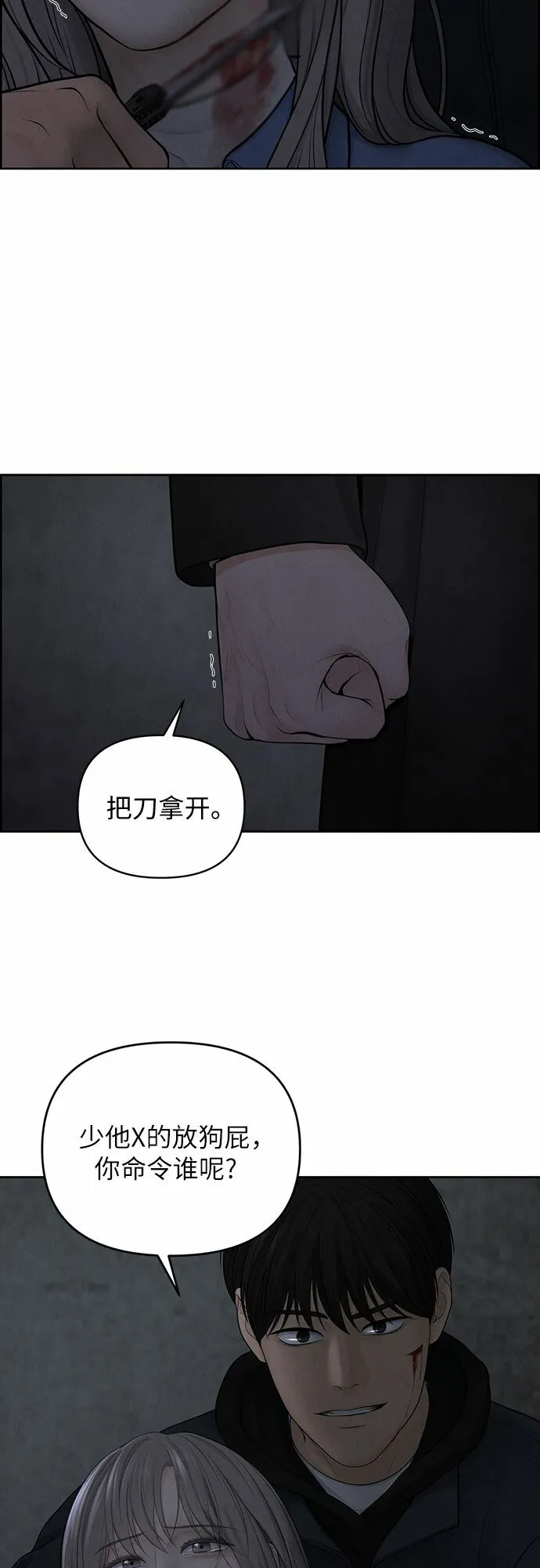 第14话 第39页