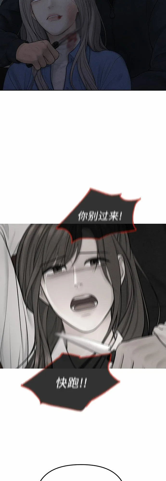 第14话 第40页