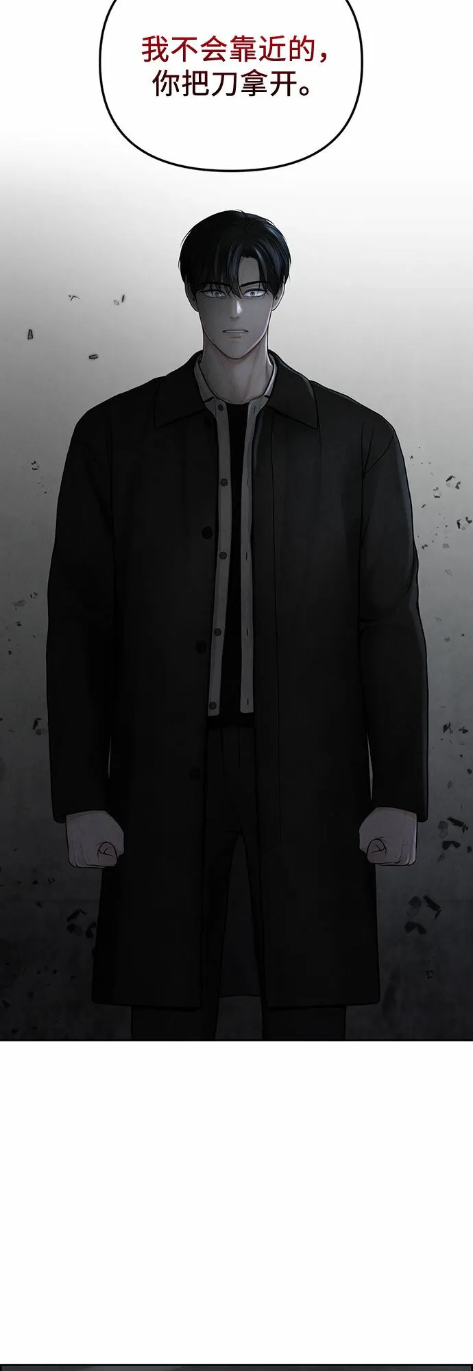 第14话 第41页