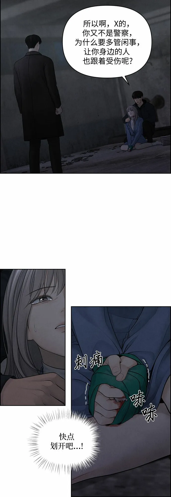 第14话 第42页