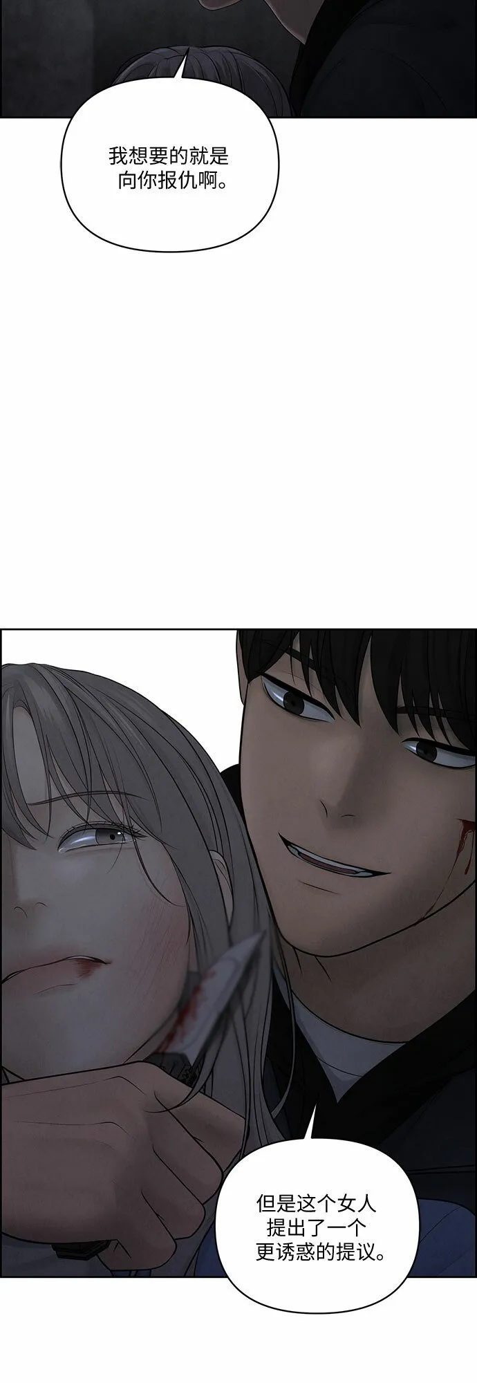第14话 第44页