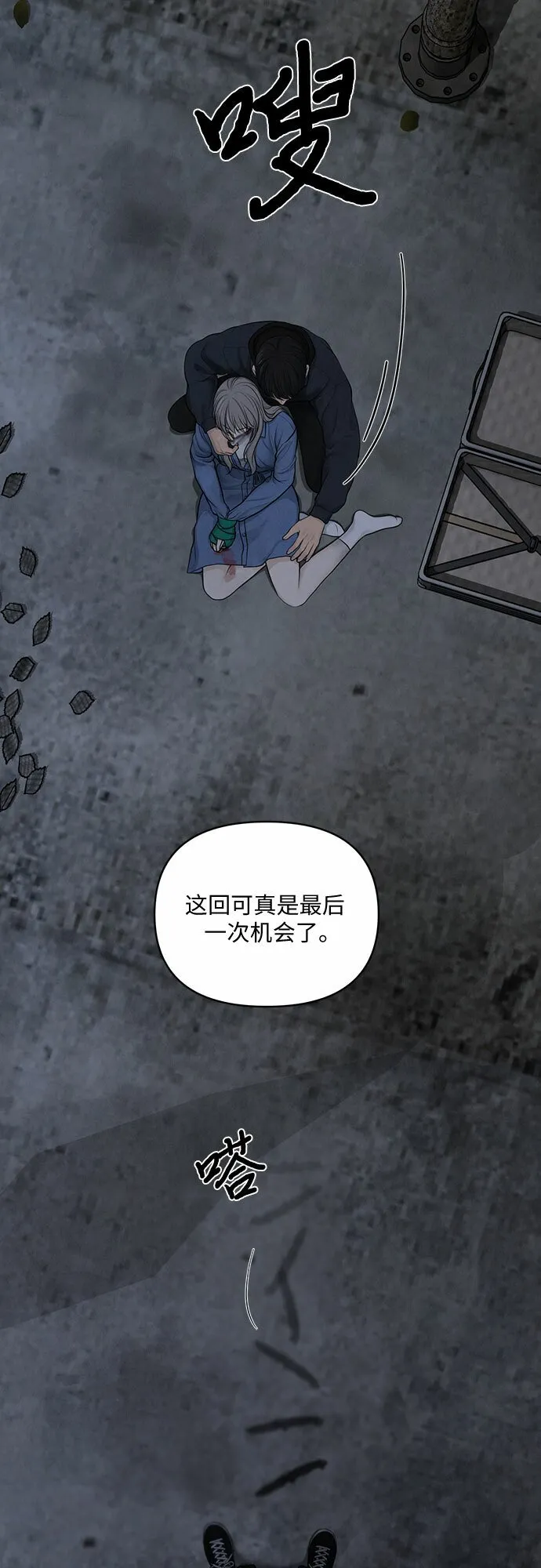 第14话 第46页