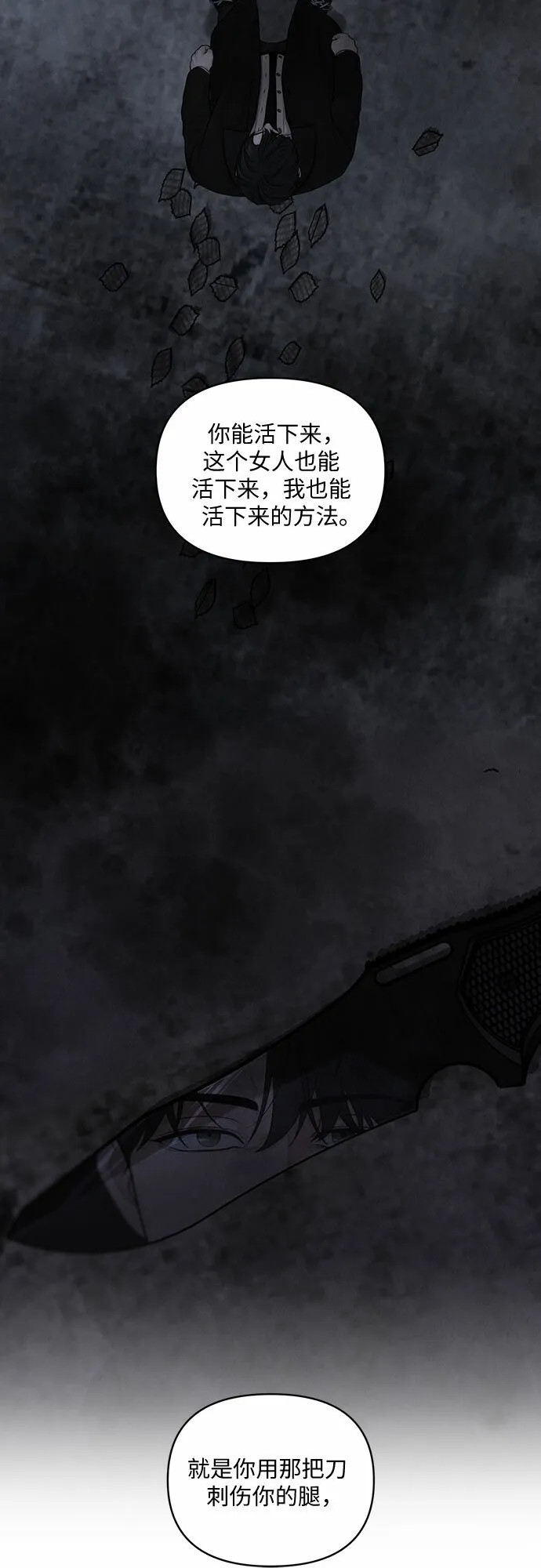 第14话 第47页