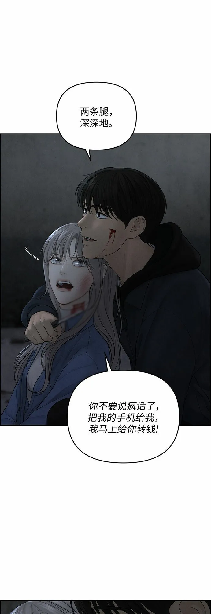 第14话 第48页
