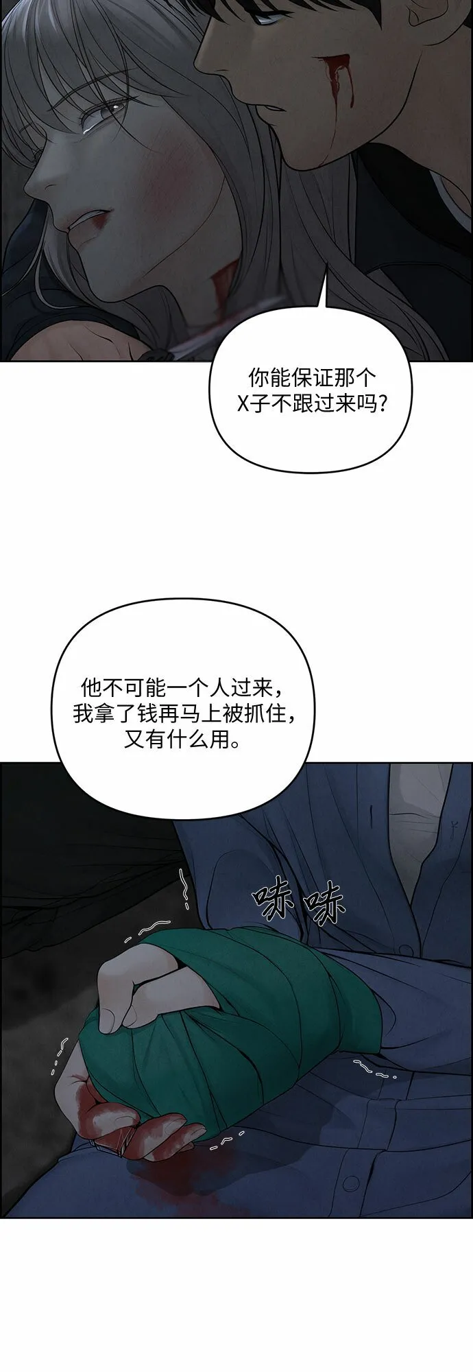 第14话 第49页