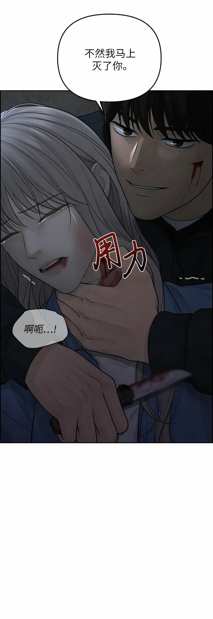 第14话 第51页