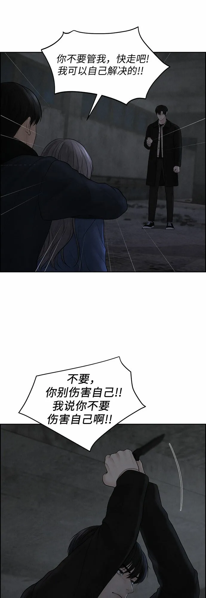 第14话 第53页