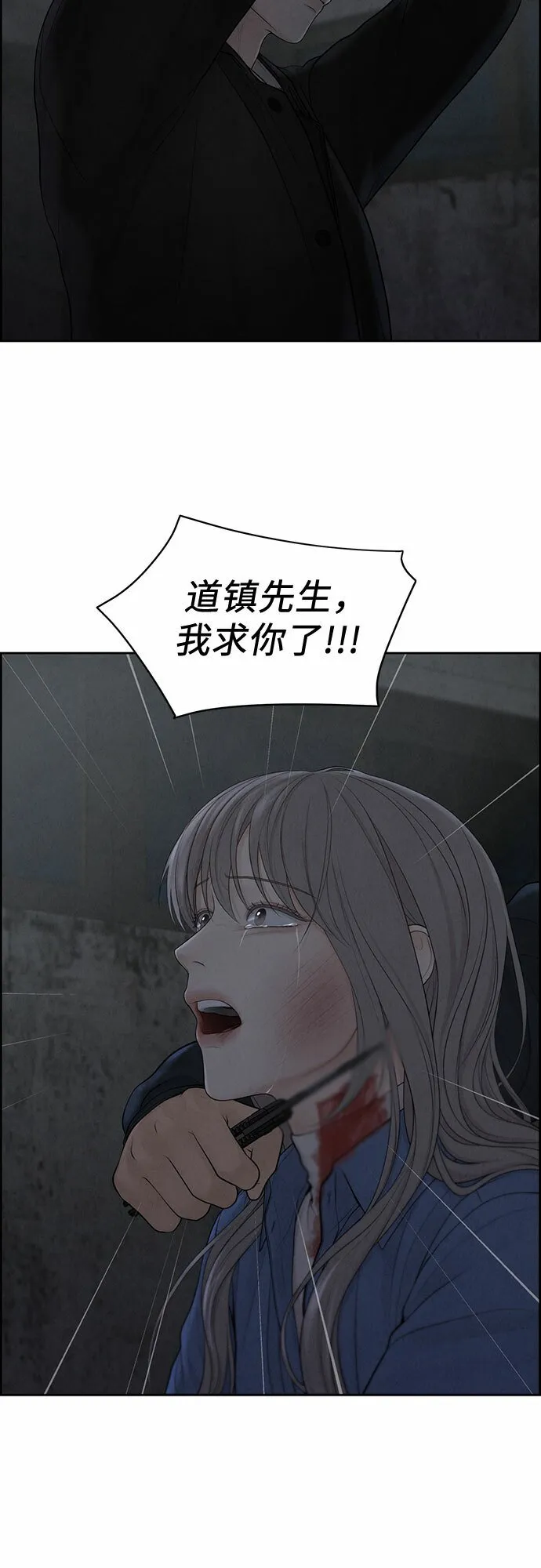 第14话 第54页