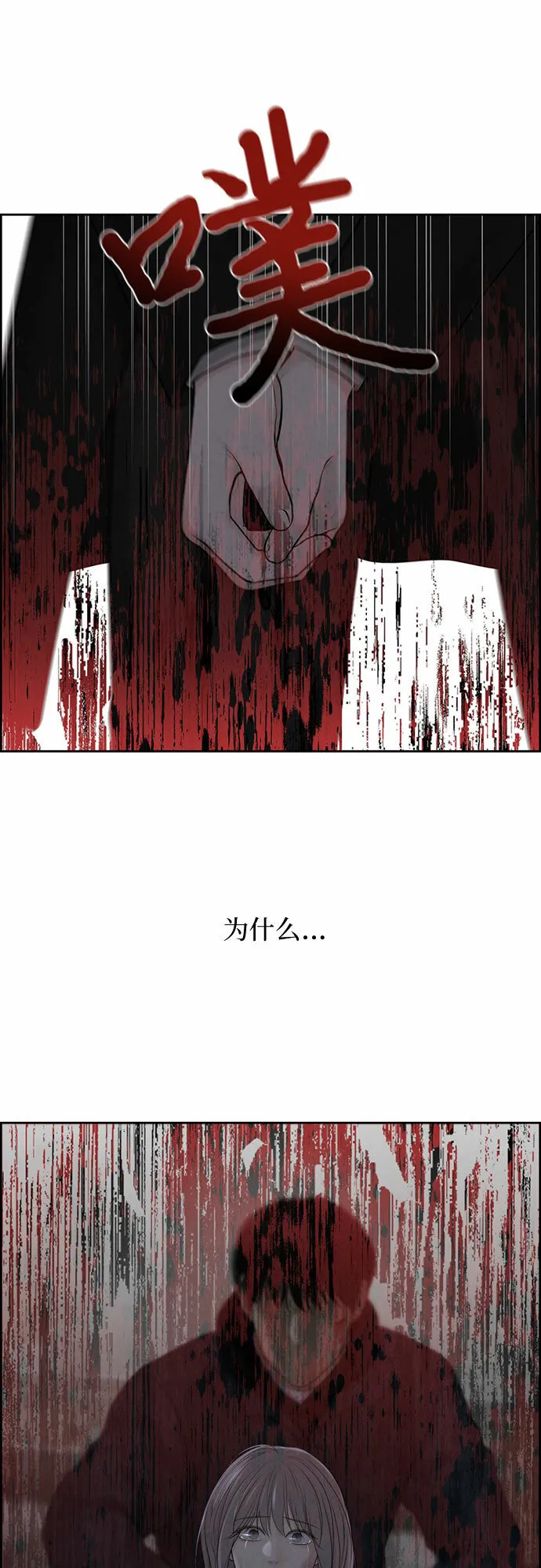 第14话 第55页