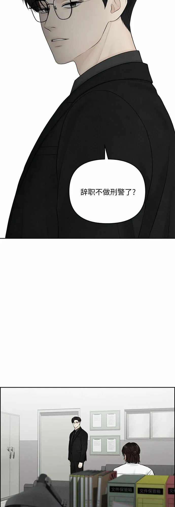 第12话 第3页