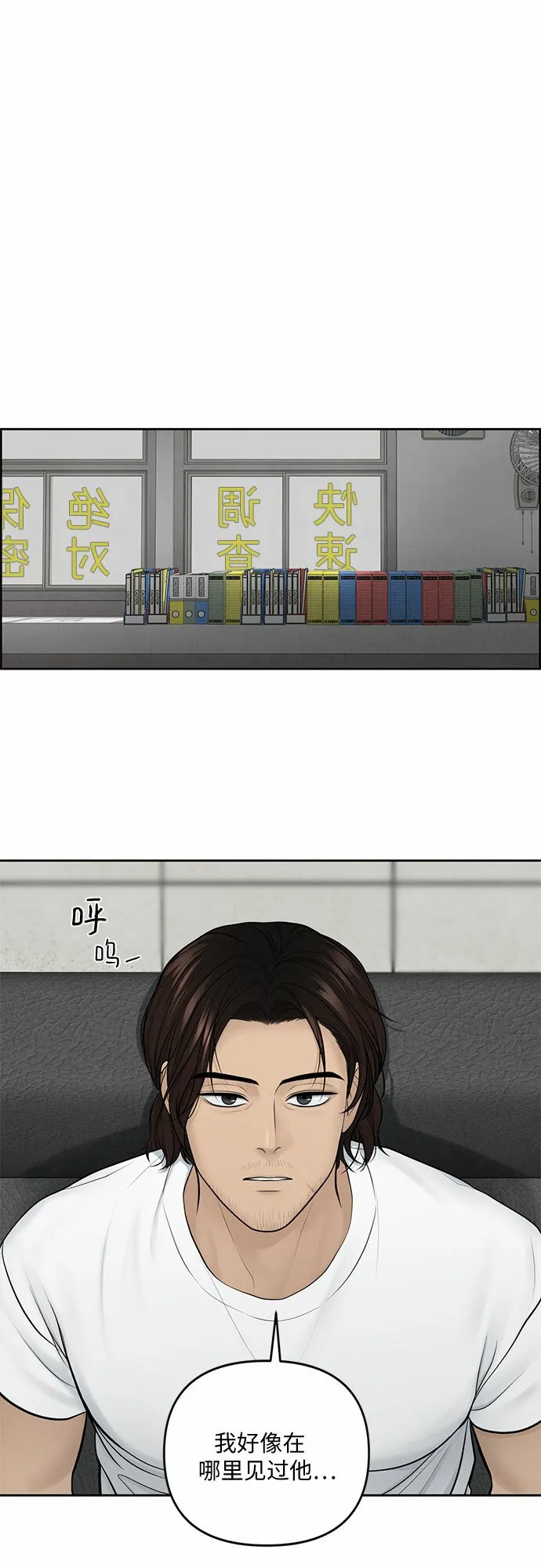 第12话 第6页