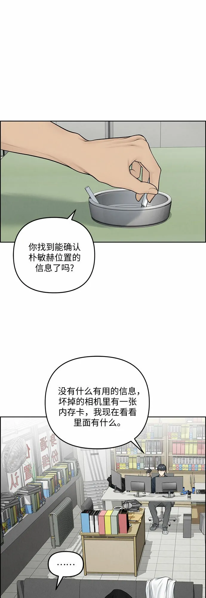 第12话 第7页