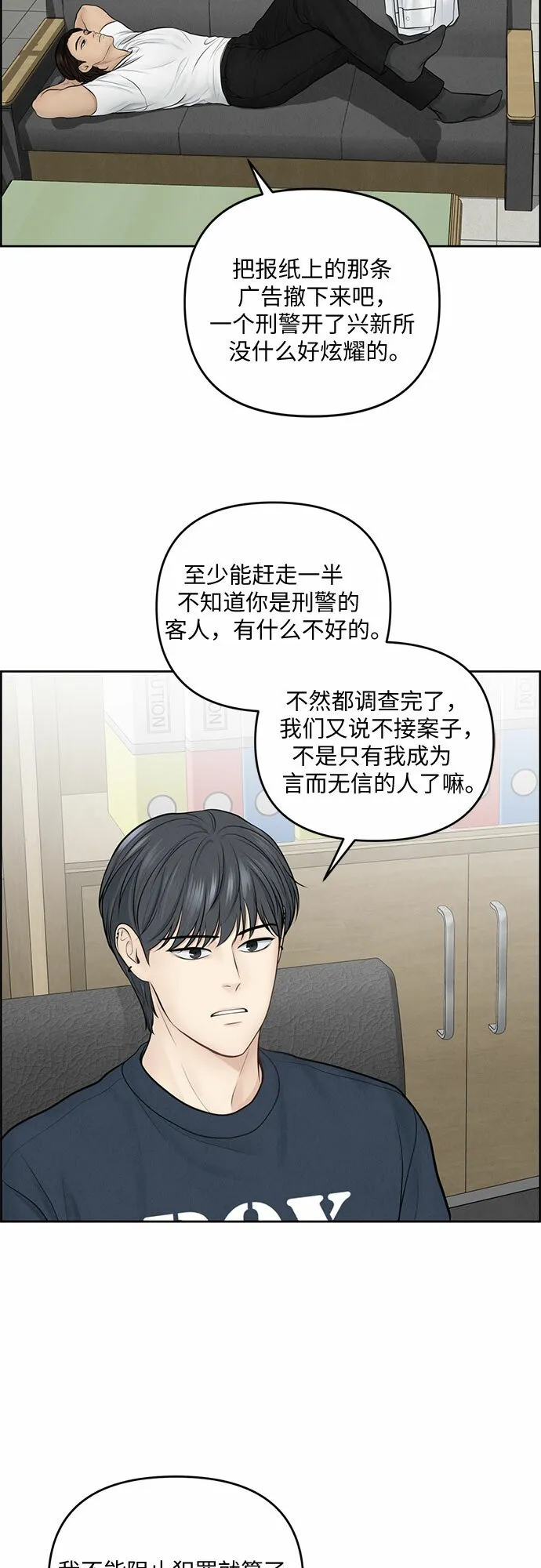 第12话 第8页