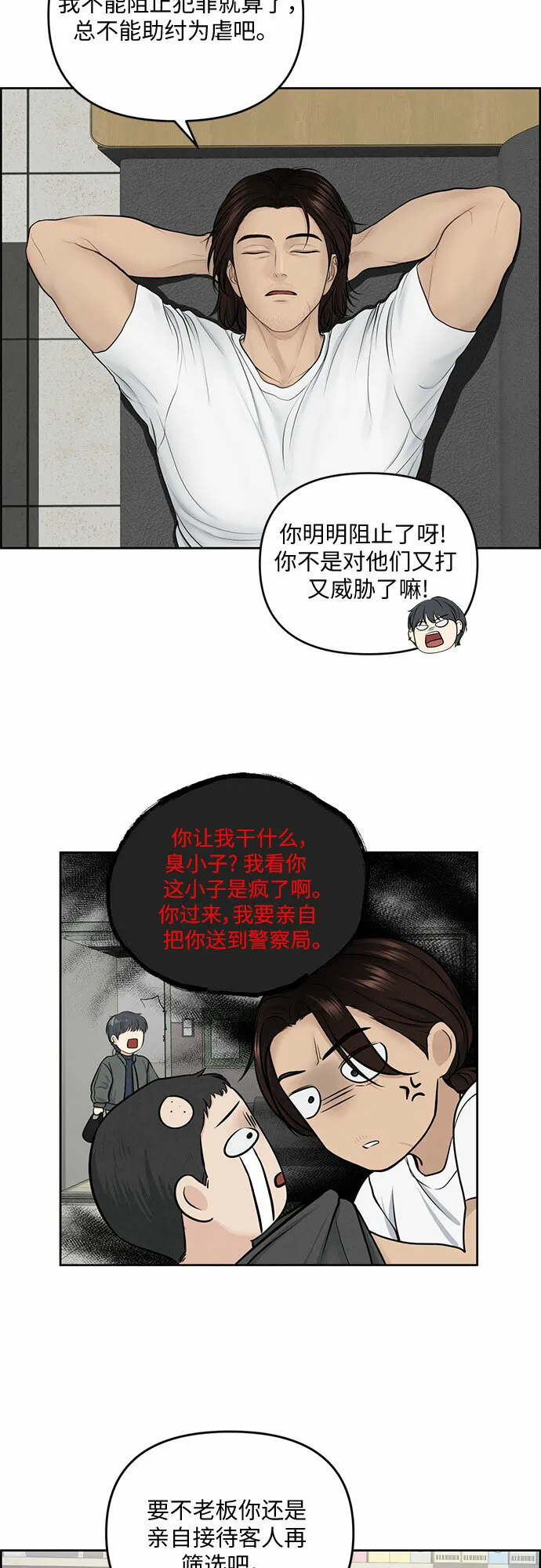 第12话 第9页