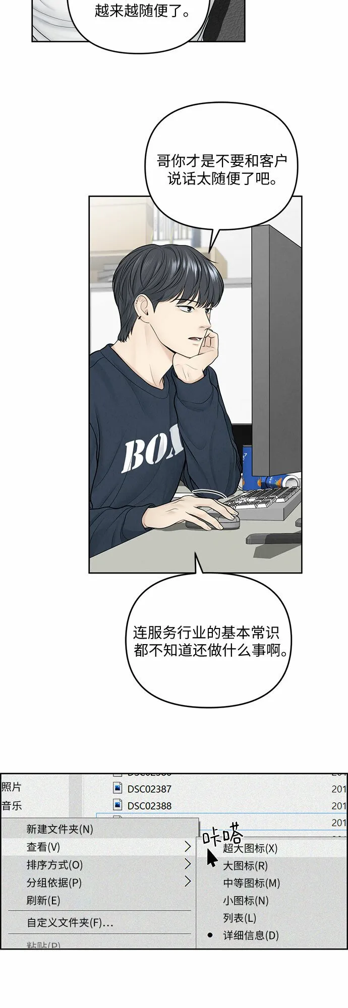 第12话 第11页