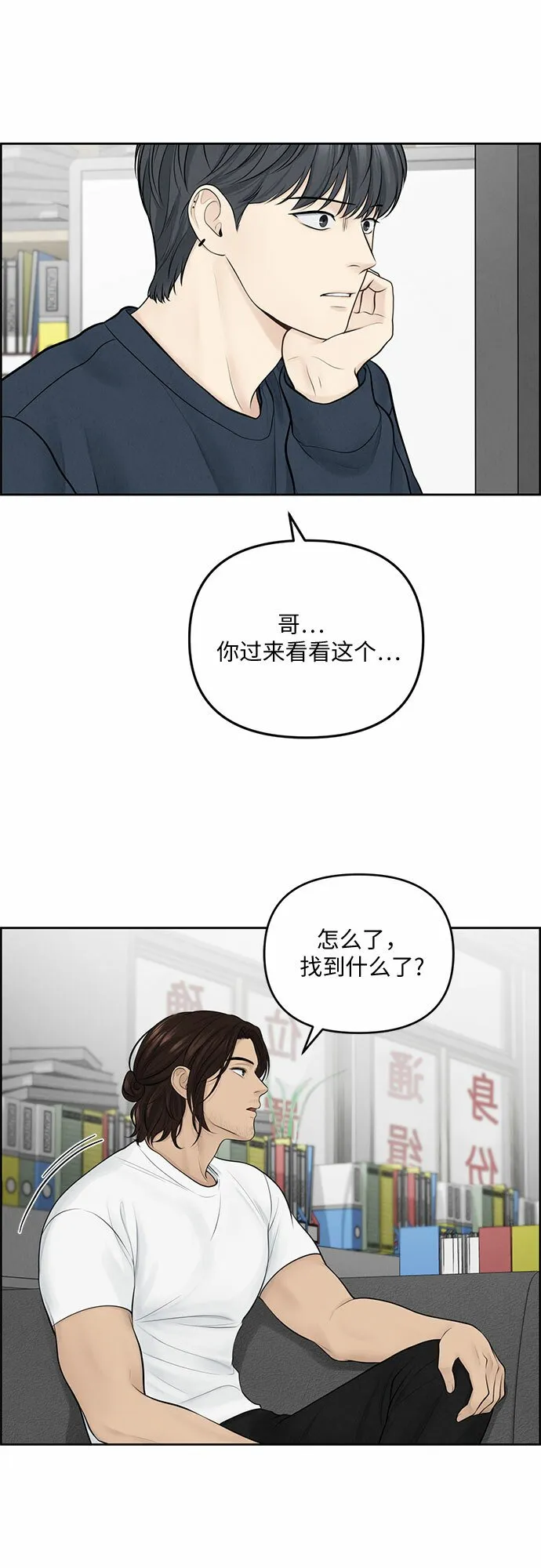 第12话 第12页