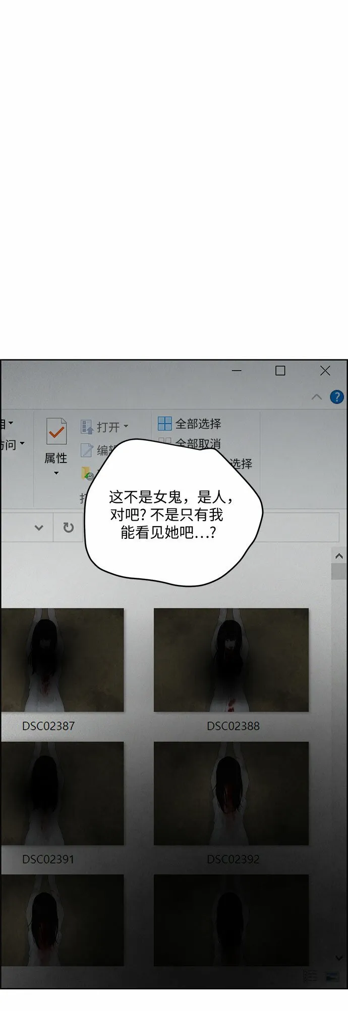 第12话 第13页