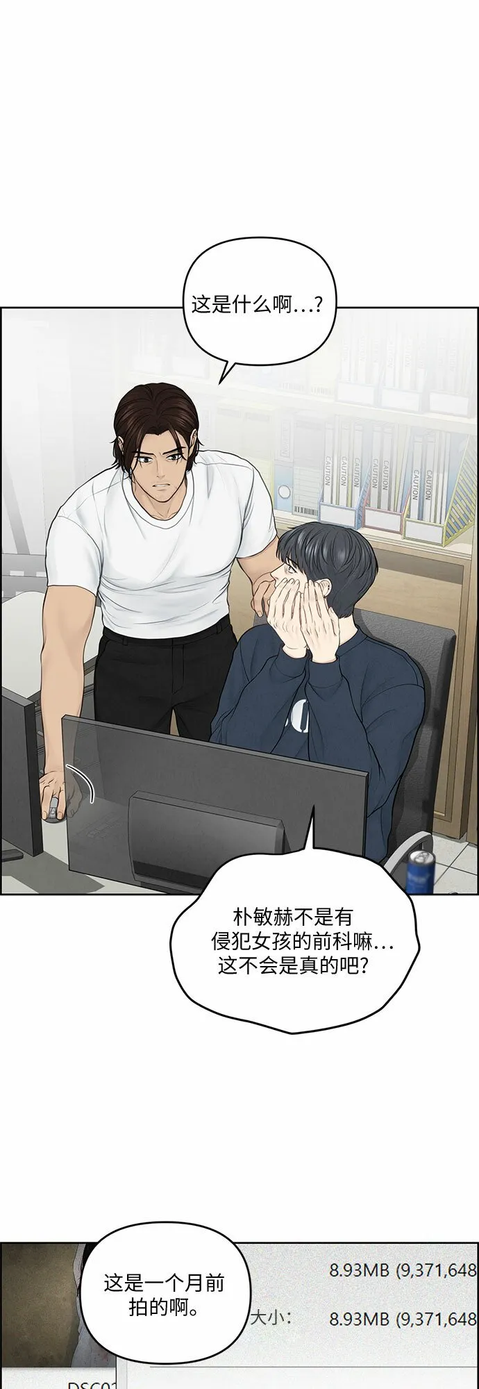 第12话 第14页
