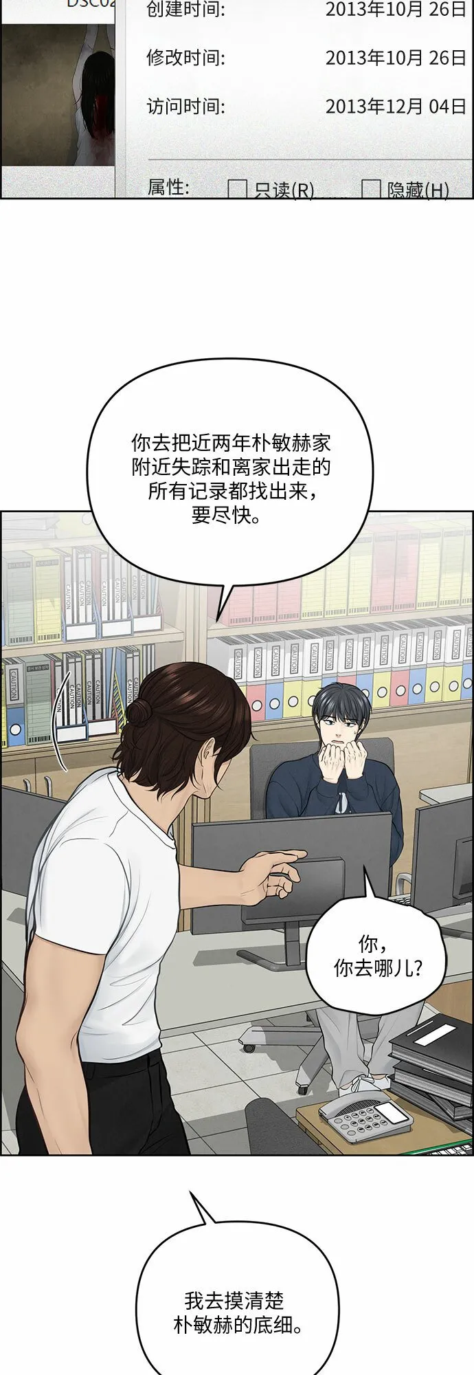 第12话 第15页