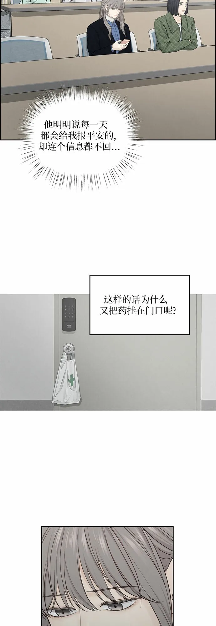 第12话 第19页