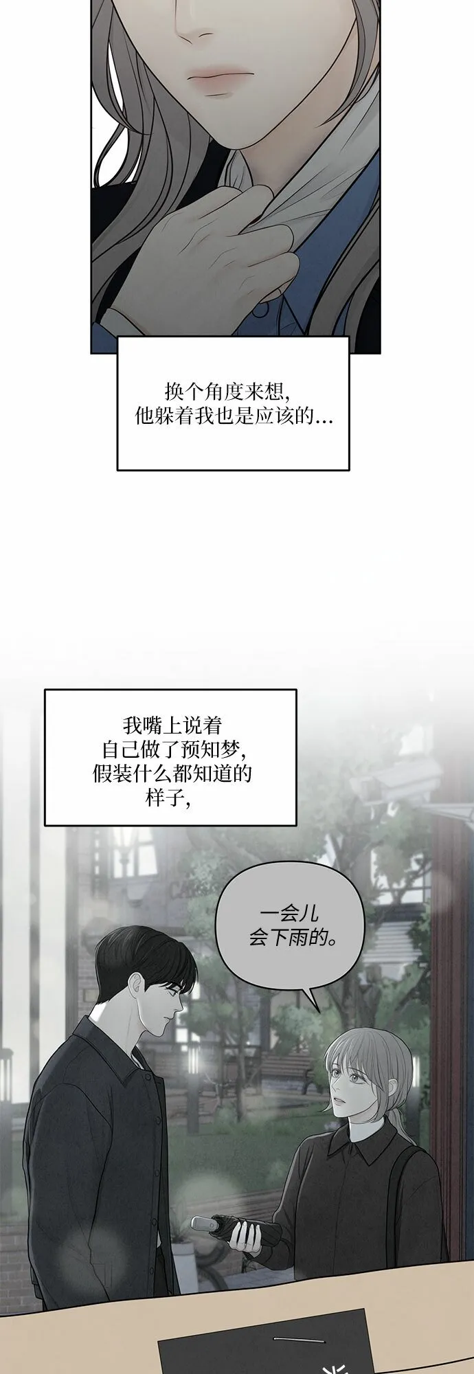 第12话 第20页