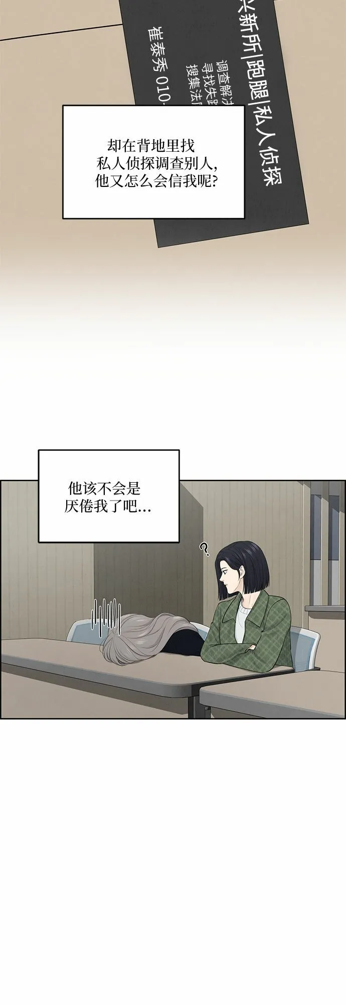 第12话 第21页