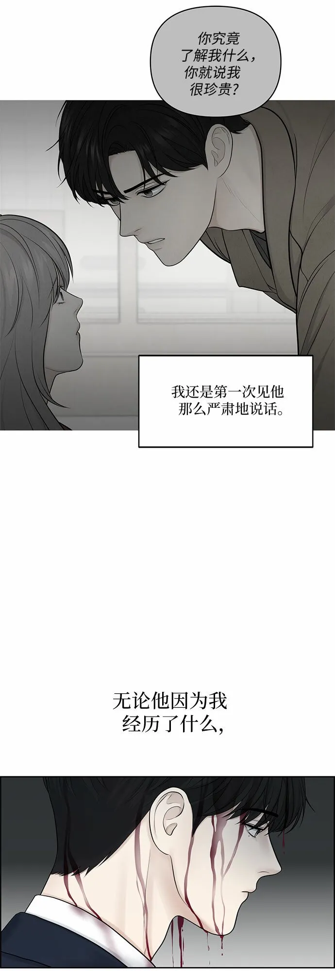 第12话 第22页
